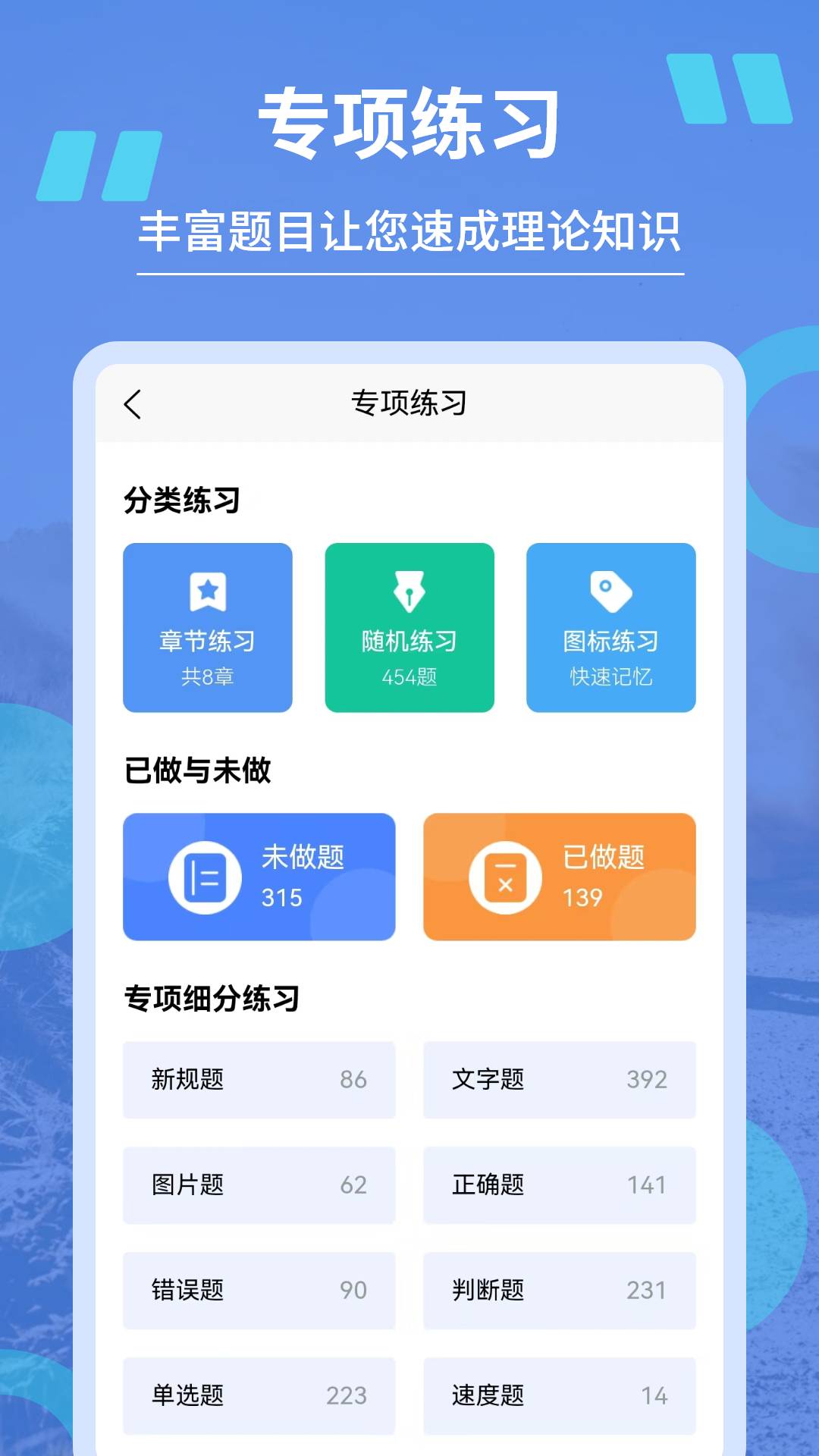 摩托驾照通无广告版图5