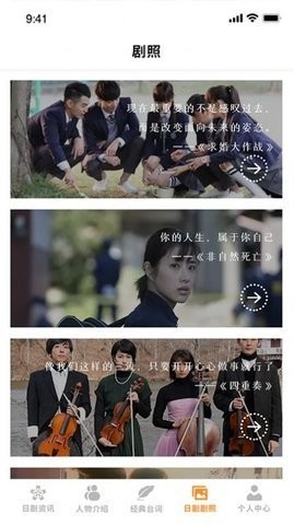 日剧社tv正版图2