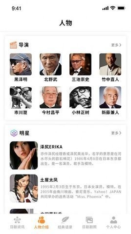 日剧社tv正版图3