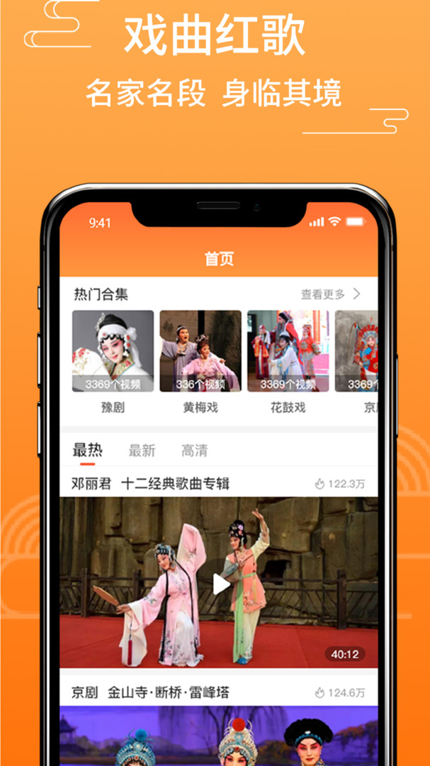 甜枣戏曲安卓免费版图2
