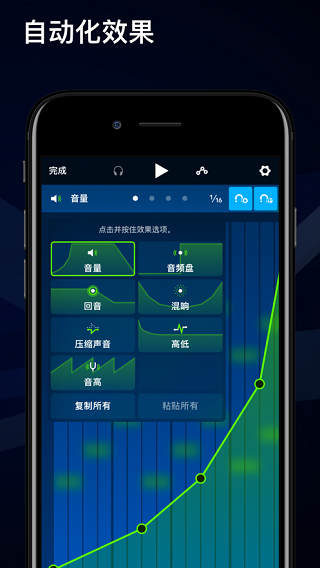 medly解锁手机免费版图3