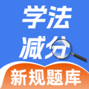 学法减分学园无广告版