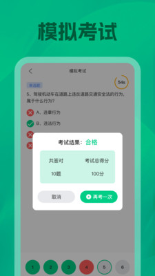 学法减分学园手机免费版图2