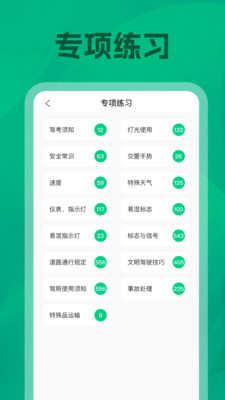 学法减分学园手机免费版图3
