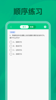 学法减分学园手机免费版图4