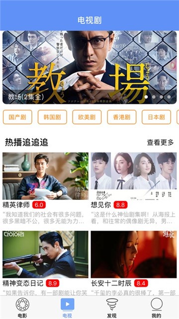 咸鱼影视官方正版图2