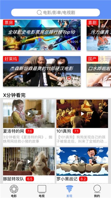咸鱼影视官方正版图3
