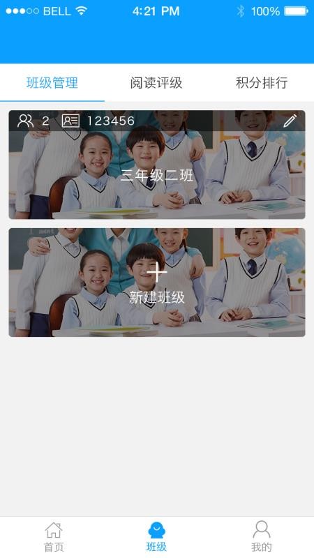 外研通园丁手机版图2