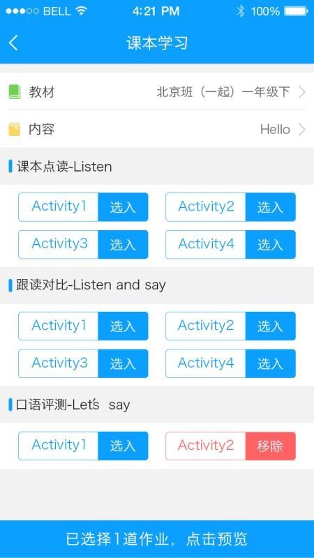 外研通园丁手机版图3