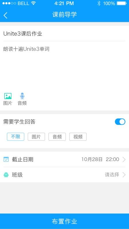 外研通园丁手机版图4