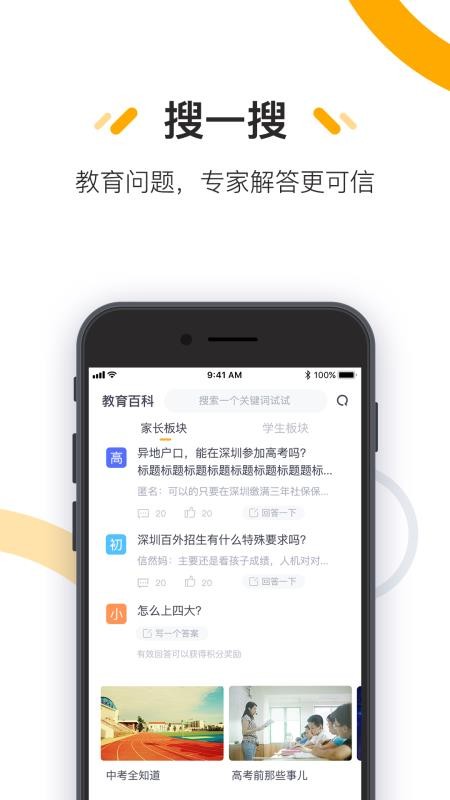 思考乐安卓免费版图1