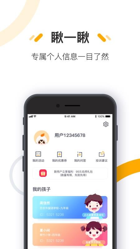 思考乐安卓免费版图2