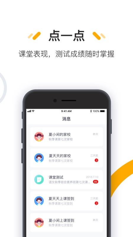 思考乐安卓免费版图4