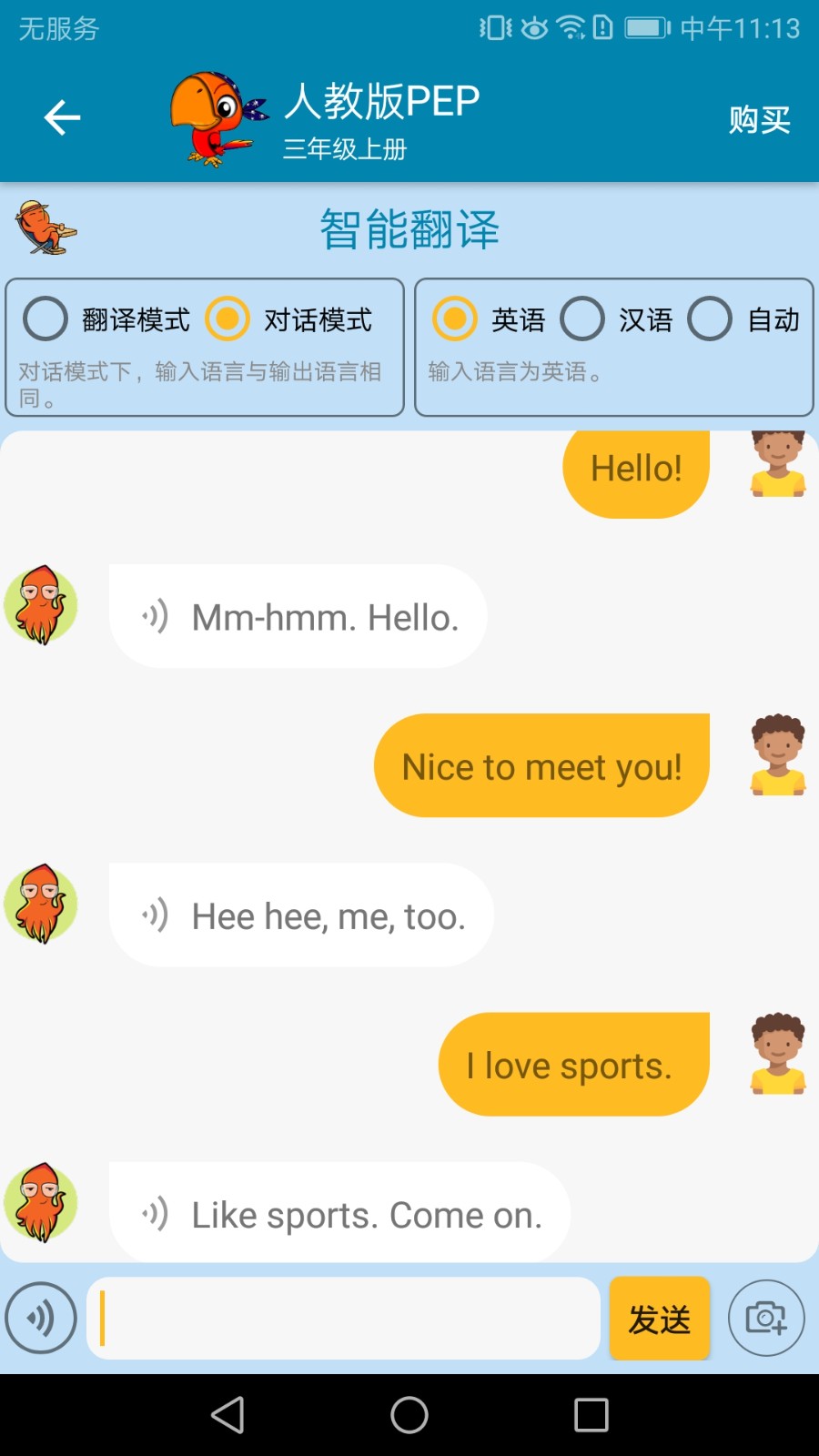 小学英语点读课堂免费版图2