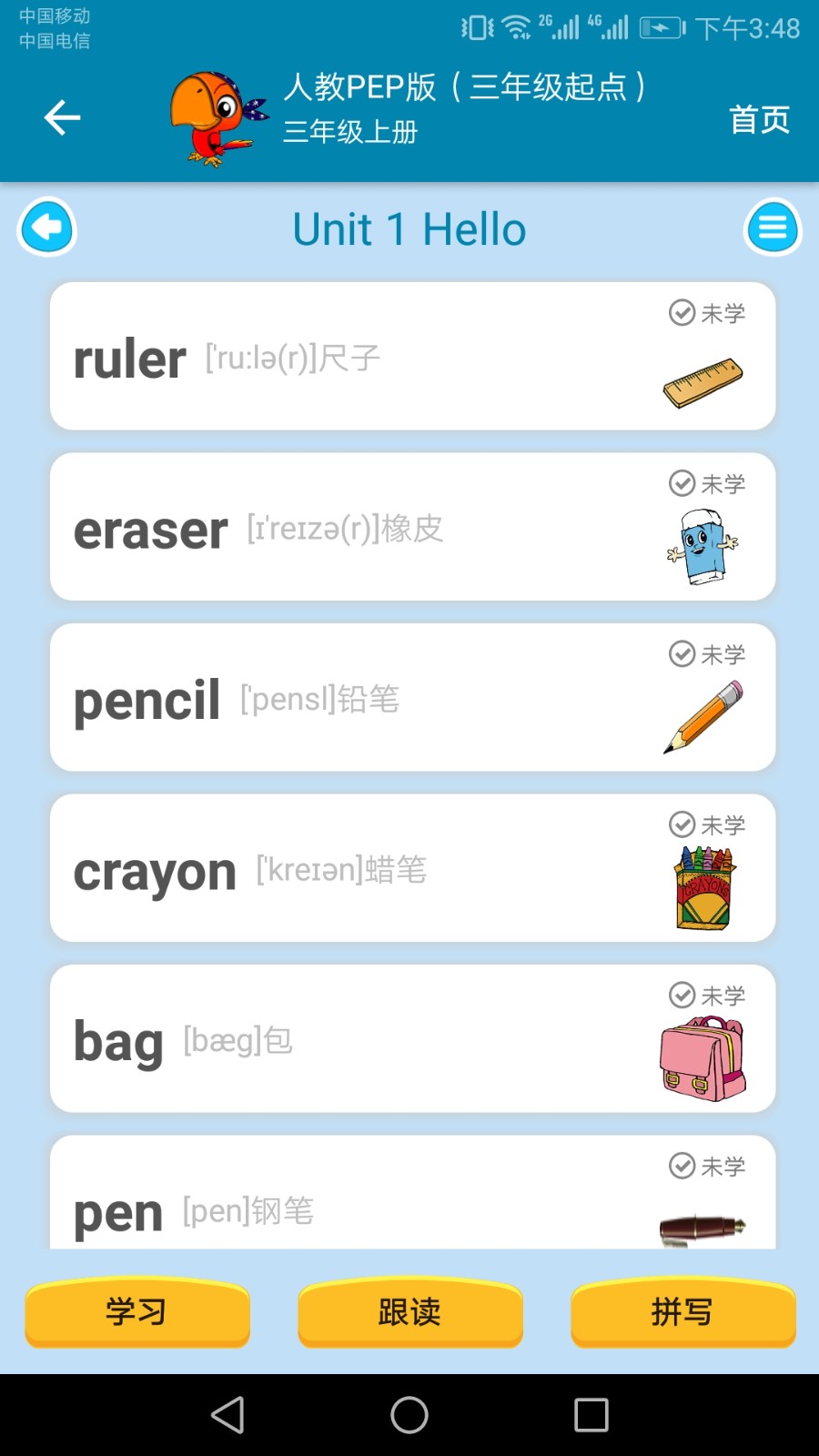 小学英语点读课堂免费版图3