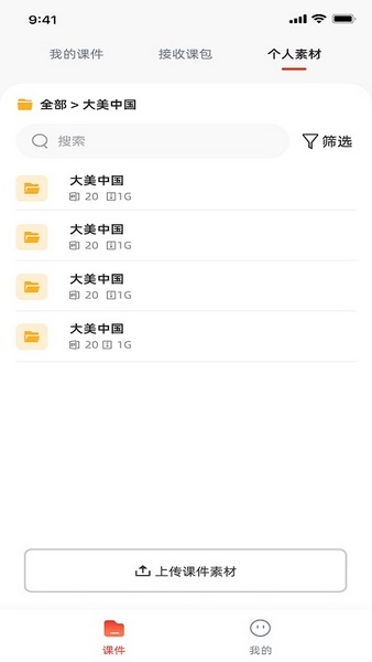 治学课堂最新版