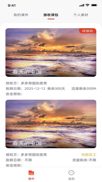 治学课堂最新版