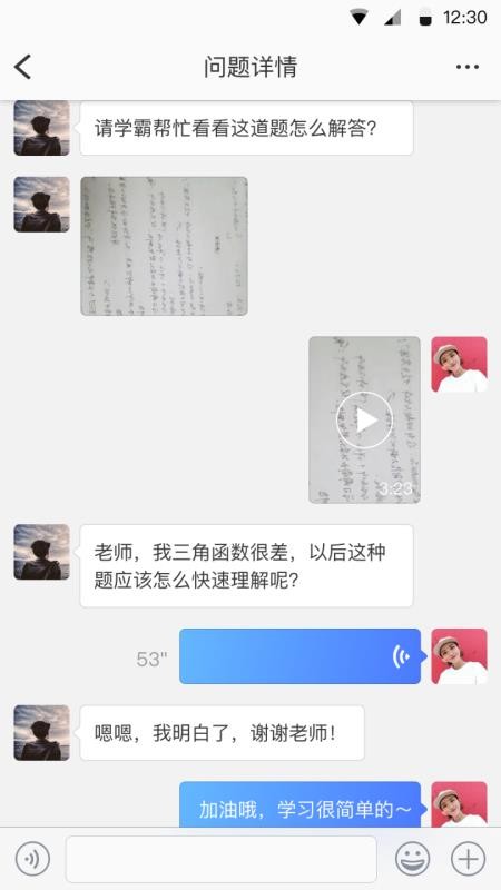 学霸在线原版图3