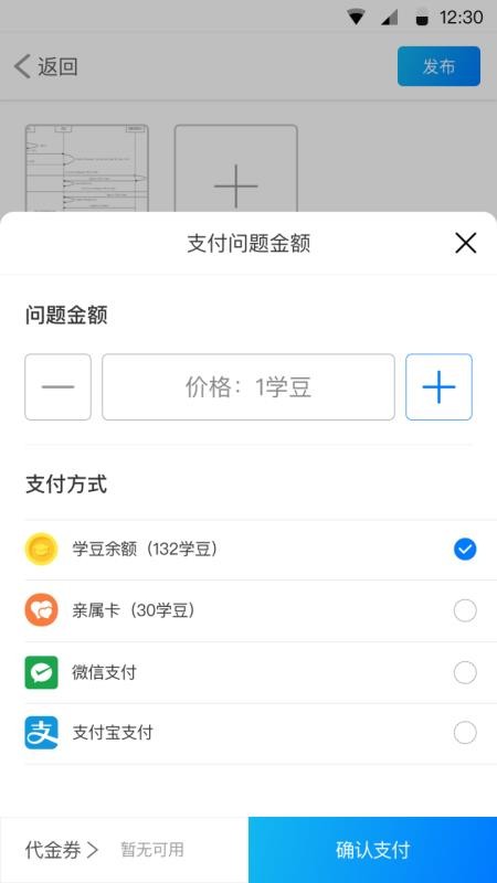 学霸在线原版图4