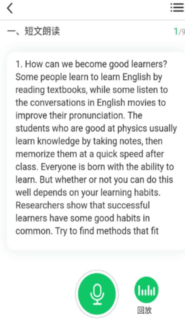 好学英语手机最新版