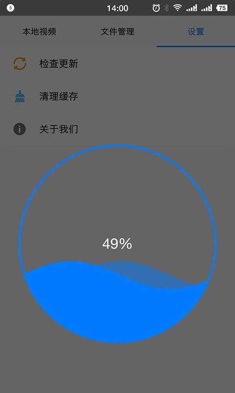 悟空影视大全通用版截图4