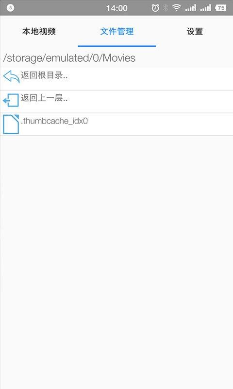 悟空影视大全通用版图4