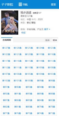 子子影院官方版图1