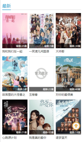 子子影院官方版图3