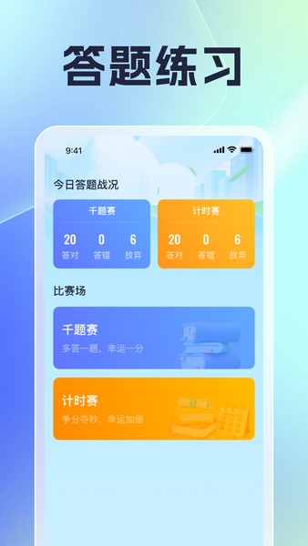 智享点点安卓免费版图2