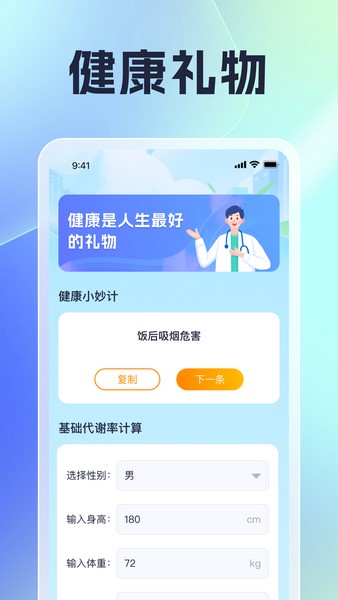 智享点点安卓免费版图3
