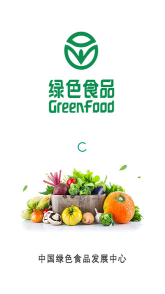 绿色食品内检员培训系统手机最新版图2