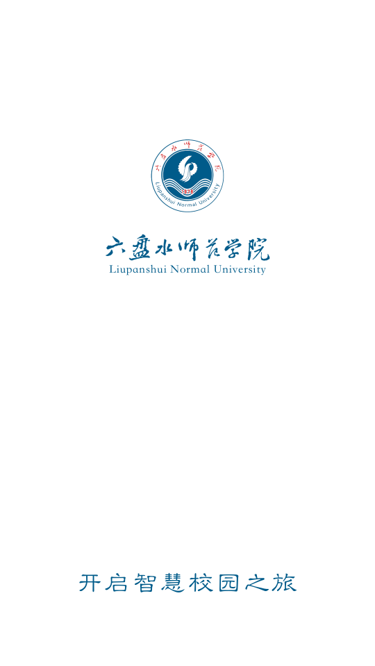 掌上六师软件安卓官方版