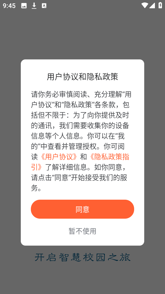 掌上六师软件安卓官方版
