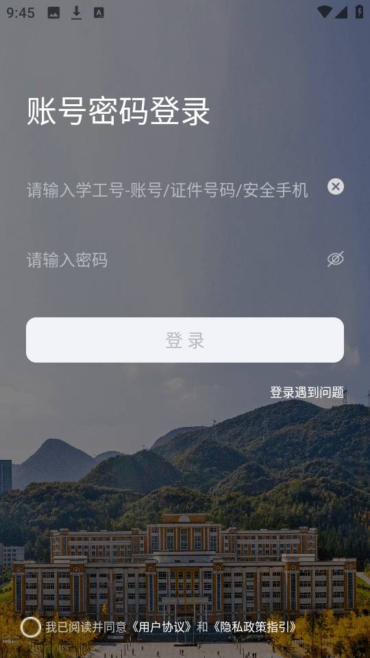 掌上六师软件安卓官方版