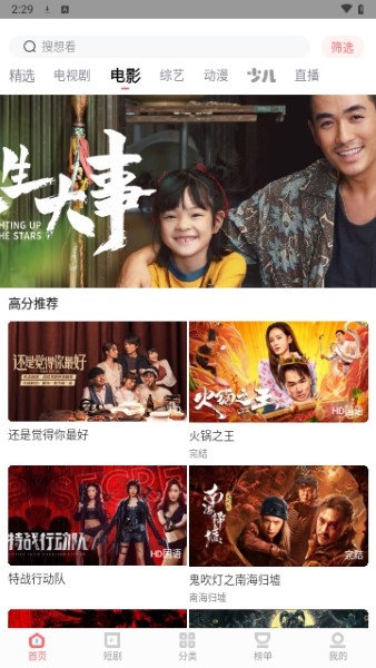 白玉影院2026最新版图2