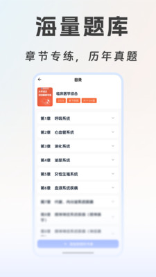海豚医考手机正版图2
