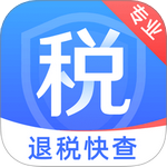 税务退税快查最新免费版