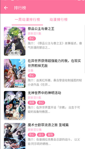 秒播动漫原版图1