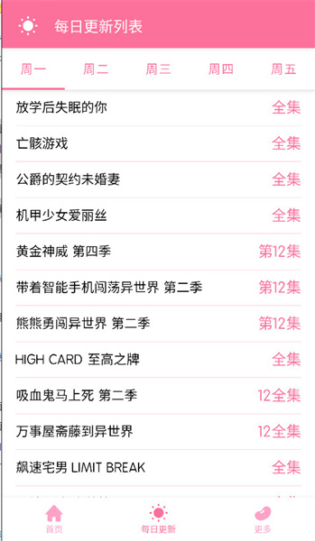 秒播动漫原版图2