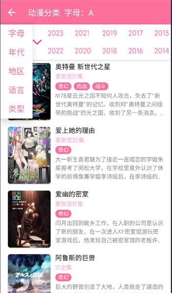 秒播动漫原版图3