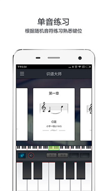 识谱大师官方最新版图2