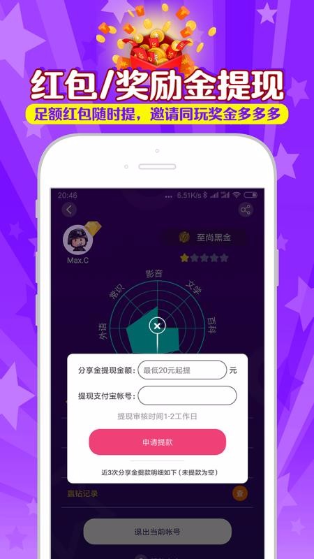 灵猴竞答直装版