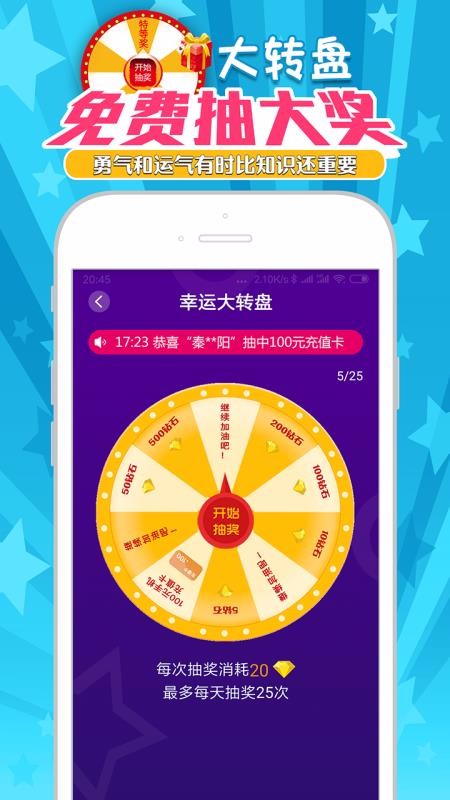 灵猴竞答直装版