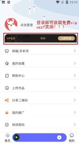 府声fm本最新免费版图1