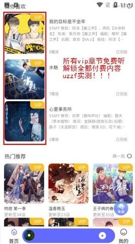府声fm本最新免费版图3