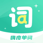 嗨皮单词正版