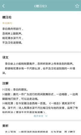 诗词猜猜猜免费原版图4