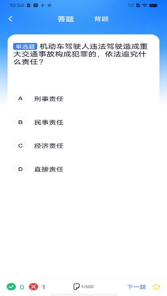 学法减分人人通最新版图3
