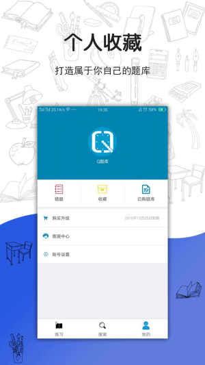 搜题宝-图3