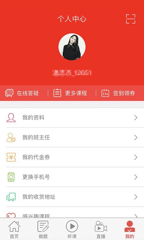 中业公考免费版图3